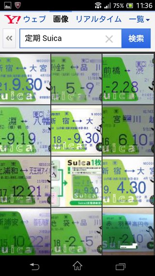 電車やバスの定期券持ってる人ー どこからどこ？見せてー