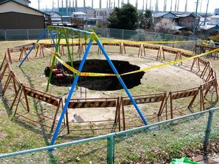 直径５ｍ深さ２ｍ、ブランコの真下が陥没　愛知の公園 