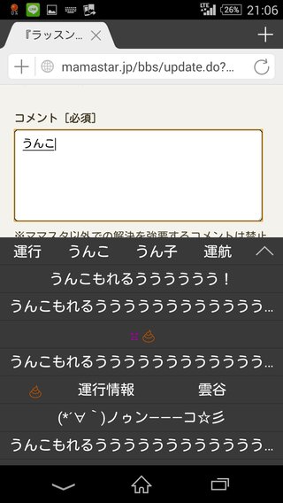 ラッスンゴレライ 変換してみて～