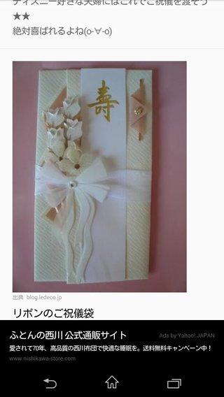 祝儀袋 百均 気になる？