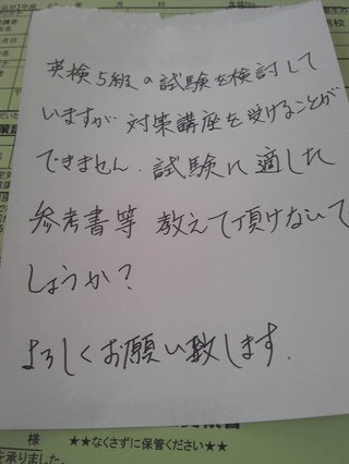 みんな字見せて