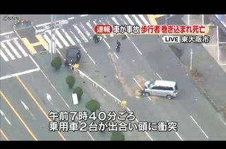 車２台衝突、歩行者はねる　２人死亡、１人重体