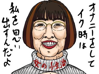 田島陽子に似てると言われたり、藤本みきに似てると言われたり本当は