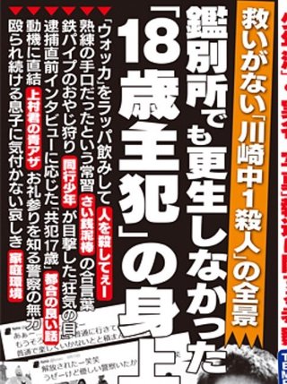 多摩川河川敷に若い男性の全裸遺体