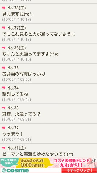 【ママスタみてあほかと思った事】