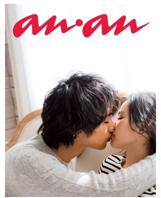 斎藤工、ananで人気モデルと濃厚キス
