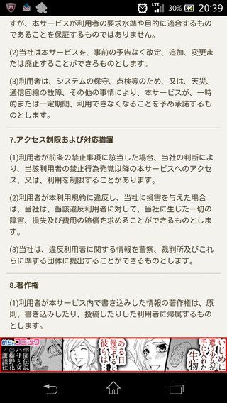 多摩川河川敷に若い男性の全裸遺体