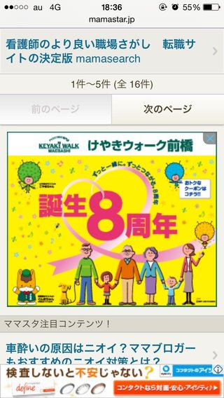 群馬県【総合】