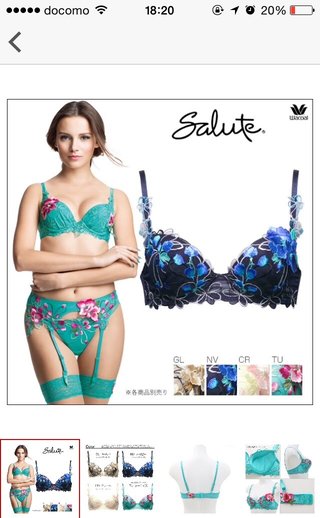 下着の値段いくらくらい？