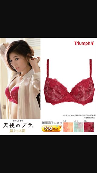 下着の値段いくらくらい？