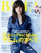 梨花が平子理沙化！！顔パンパン