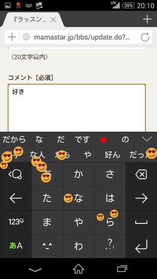 ラッスンゴレライ 変換してみて～