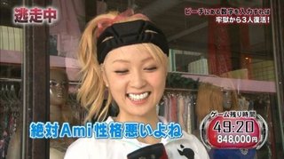 お台場で逃走中