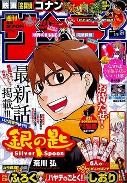 【日５アニメ】アルスラーン戦記