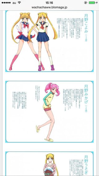 セーラームーンとセーラームーンcrystal