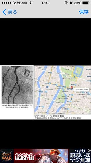 ラッスンゴレライは原爆の｢落寸号令雷｣を意味？