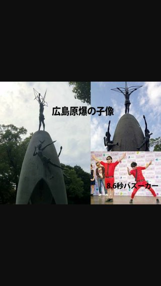 ラッスンゴレライは原爆の｢落寸号令雷｣を意味？