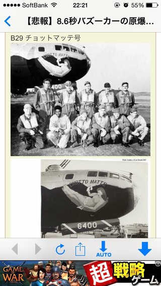 ラッスンゴレライは原爆の｢落寸号令雷｣を意味？