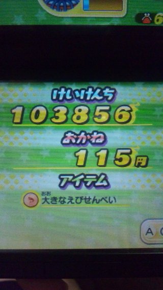 妖怪ウォッチ２【真打】