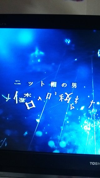 フジ『ようこそ、我が家へ』月９