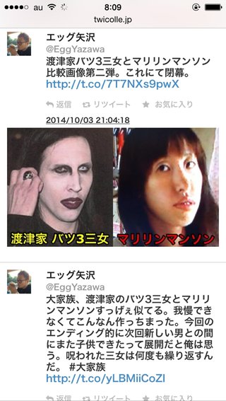 渡津家★貧乏に負けるな!2男12女ワケアリ大家族