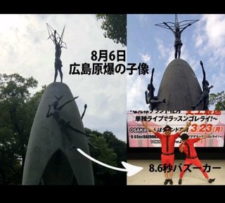 ラッスンゴレライは原爆の｢落寸号令雷｣を意味？