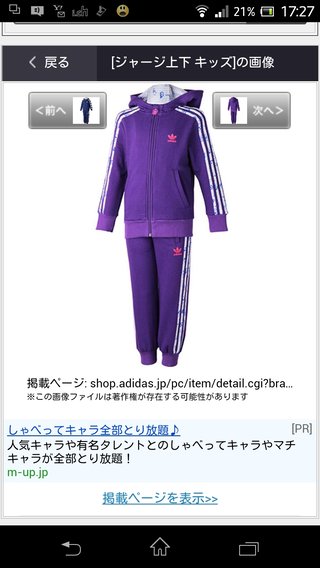 体操服買い直す？