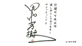 【日５アニメ】アルスラーン戦記