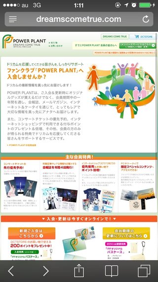 ドリカムコンサートにくわしいかた