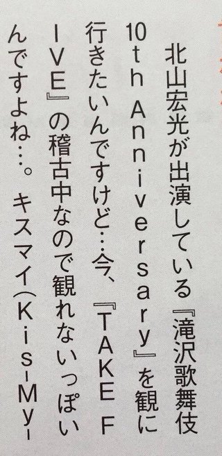 藤ヶ谷太輔　嫌いな人だけ