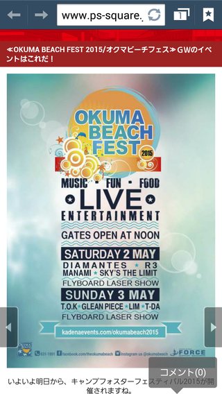 【総合】沖縄【作ったさ～】