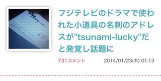 ラッスンゴレライは原爆の｢落寸号令雷｣を意味？