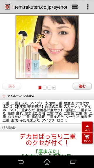 自力て二重に、なってやる！！！