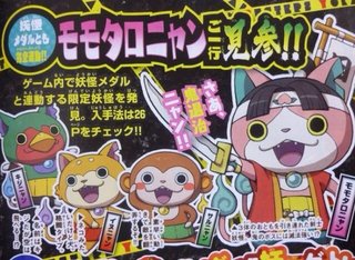 3DS【妖怪ウォッチバスターズ 赤猫団/白犬隊】  