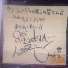 ラッスンゴレライは原爆の｢落寸号令雷｣を意味？