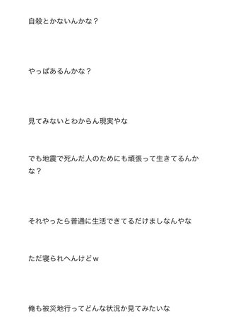 ラッスンゴレライは原爆の｢落寸号令雷｣を意味？