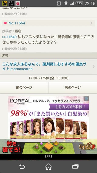 7男2女11人の大家族 石田さんチ2009最新版（仮）