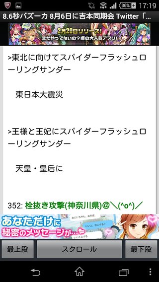 ラッスンゴレライは原爆の｢落寸号令雷｣を意味？