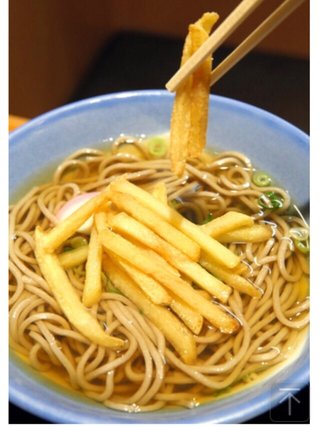 そばの上にフライドポテト、「新しすぎる」組み合わせ