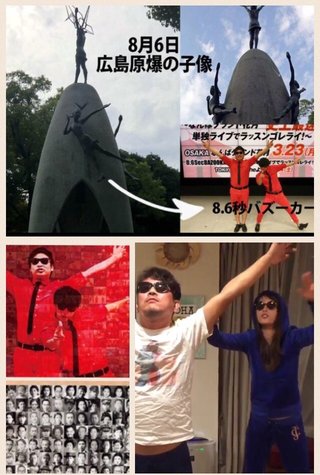 ラッスンゴレライは原爆の｢落寸号令雷｣を意味？