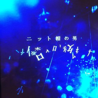 フジ『ようこそ、我が家へ』月９