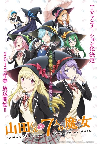 深夜アニメ好きな人いますか？