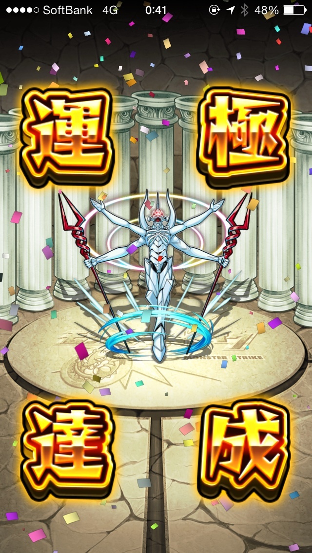 『 モンスターストライク』モンスト