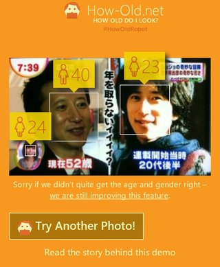 これやばいw見た目年齢分かるサイトw