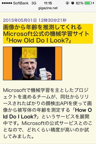 これやばいw見た目年齢分かるサイトw