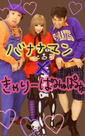 ☆スクープ画☆