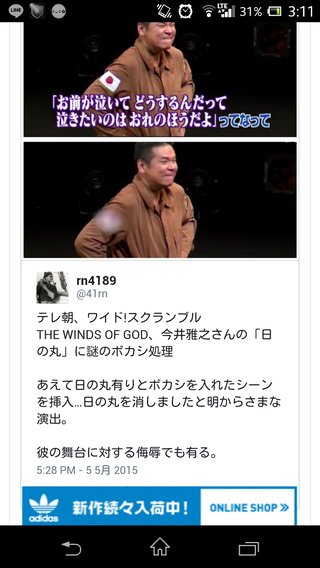 ラッスンゴレライは原爆の｢落寸号令雷｣を意味？