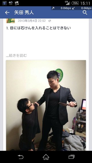 ライターで火あぶり、全裸に落書き、肛門に竹串、陰茎を押し付ける…大商大日本拳法部の壮絶集団リンチ