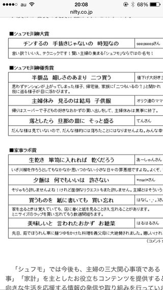 第28回『サラリーマン川柳』大賞決定　