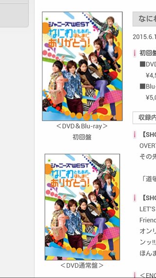 ジャニーズＷＥＳＴ【総合】